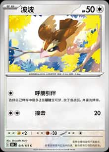 波波 - 收集啦151 - zh-hans