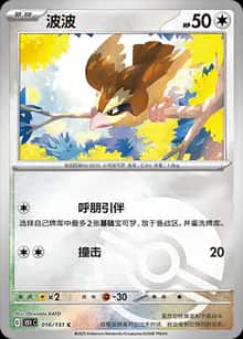 波波 - 收集啦151 - zh-hans