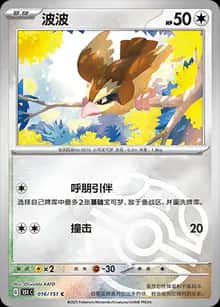 波波 - 收集啦151 - zh-hans