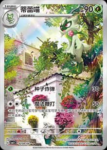 蒂蕾喵 - 宝石包 VOL.1 - zh-hans