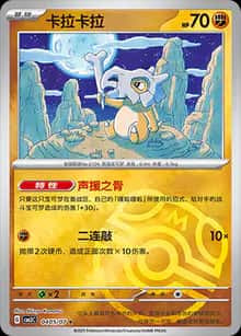 卡拉卡拉 - 宝石包 VOL.3 - zh-hans
