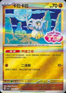 卡拉卡拉 - 宝石包 VOL.3 - zh-hans