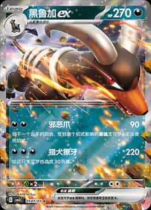 黑鲁加ex - 宝石包 VOL.3 - zh-hans