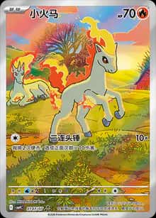 小火马 - 宝石包 VOL.4 - zh-hans