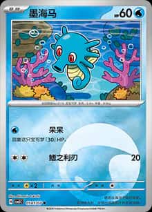 墨海马 - 宝石包 VOL.5 - zh-hans