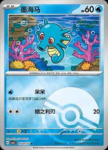 墨海马 - 宝石包 VOL.5 - zh-hans