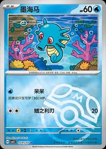 墨海马 - 宝石包 VOL.5 - zh-hans