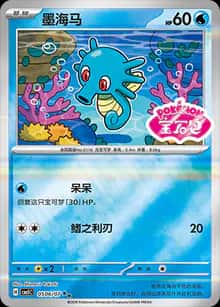 墨海马 - 宝石包 VOL.5 - zh-hans