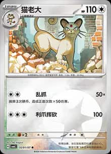 猫老大 - 宝石包 VOL.6 - zh-hans