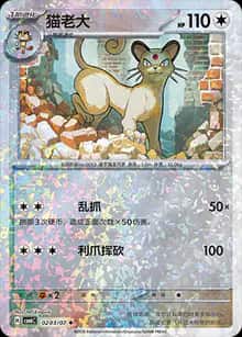 猫老大 - 宝石包 VOL.6 - zh-hans