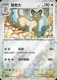 猫老大 - 宝石包 VOL.6 - zh-hans