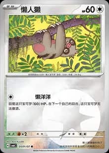 懒人獭 - 宝石包 VOL.6 - zh-hans