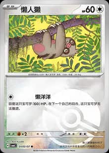 懒人獭 - 宝石包 VOL.6 - zh-hans