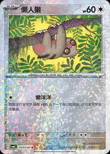 懒人獭 - 宝石包 VOL.6 - zh-hans