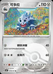 可多拉 - 宝石包 VOL.6 - zh-hans
