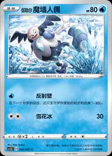 伽勒尔 魔墙人偶 - 强化包 极巨攻防 - zh-hans