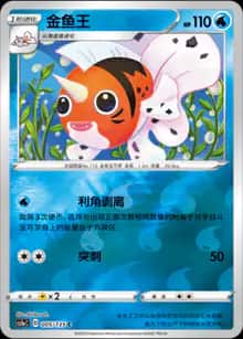 金鱼王 - 补充包 极巨争锋 雷 - zh-hans