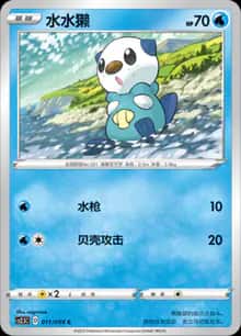 水水獭 - 强化包 璀璨反击 - zh-hans