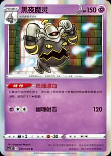 黑夜魔灵 - 强化包 璀璨反击 - zh-hans