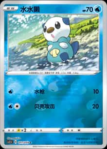 水水獭 - 强化包 璀璨反击 - zh-hans