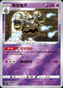 黑夜魔灵 - 强化包 璀璨反击 - zh-hans