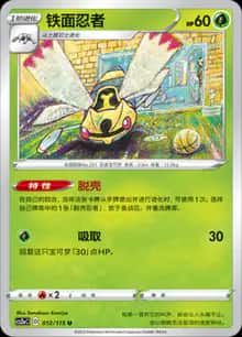 铁面忍者 - 补充包 浓墨重彩 黎 - zh-hans