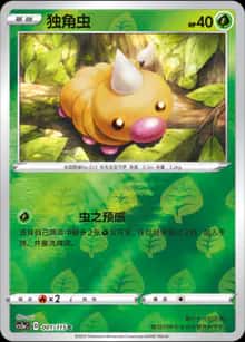 独角虫 - 补充包 浓墨重彩 黎 - zh-hans