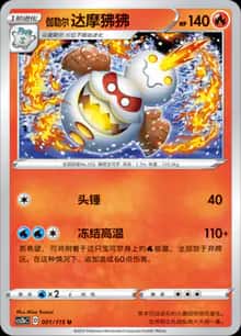 伽勒尔 达摩狒狒 - 补充包 浓墨重彩 靛 - zh-hans