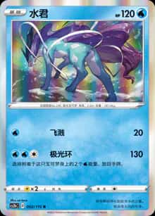 水君 - 补充包 浓墨重彩 靛 - zh-hans