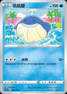吼吼鲸 - 补充包 浓墨重彩 靛 - zh-hans