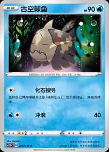 古空棘鱼 - 补充包 浓墨重彩 靛 - zh-hans