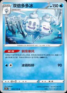双倍多多冰 - 补充包 浓墨重彩 靛 - zh-hans