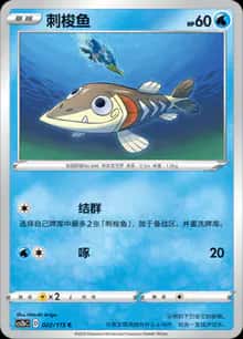 刺梭鱼 - 补充包 浓墨重彩 靛 - zh-hans