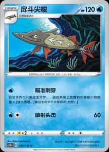 戽斗尖梭 - 补充包 浓墨重彩 靛 - zh-hans
