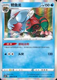 鳃鱼龙 - 补充包 浓墨重彩 靛 - zh-hans