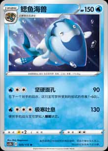 鳃鱼海兽 - 补充包 浓墨重彩 靛 - zh-hans