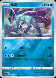 水君 - 补充包 浓墨重彩 靛 - zh-hans
