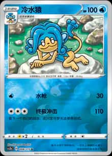冷水猿 - 补充包 浓墨重彩 靛 - zh-hans