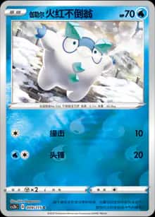 伽勒尔 火红不倒翁 - 补充包 浓墨重彩 靛 - zh-hans