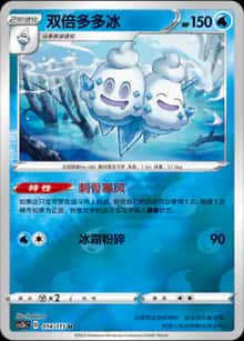 双倍多多冰 - 补充包 浓墨重彩 靛 - zh-hans