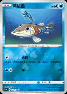 刺梭鱼 - 补充包 浓墨重彩 靛 - zh-hans
