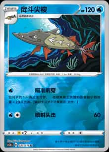 戽斗尖梭 - 补充包 浓墨重彩 靛 - zh-hans