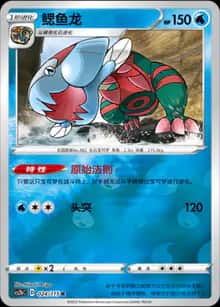 鳃鱼龙 - 补充包 浓墨重彩 靛 - zh-hans