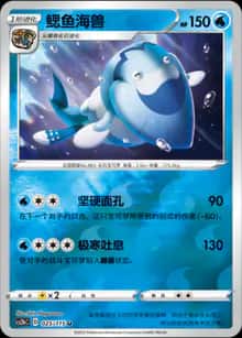鳃鱼海兽 - 补充包 浓墨重彩 靛 - zh-hans
