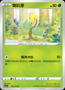 喇叭芽 - 补充包 洪荒演武 茂 - zh-hans