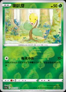 喇叭芽 - 补充包 洪荒演武 茂 - zh-hans