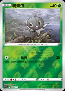 粉蝶虫 - 补充包 洪荒演武 茂 - zh-hans