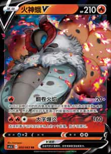 火神蛾V - 强化包 终末炎舞 - zh-hans