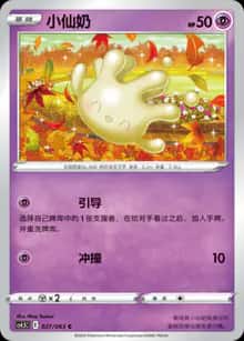 小仙奶 - 强化包 终末炎舞 - zh-hans