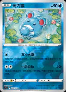 玛力露 - 强化包 终末炎舞 - zh-hans
